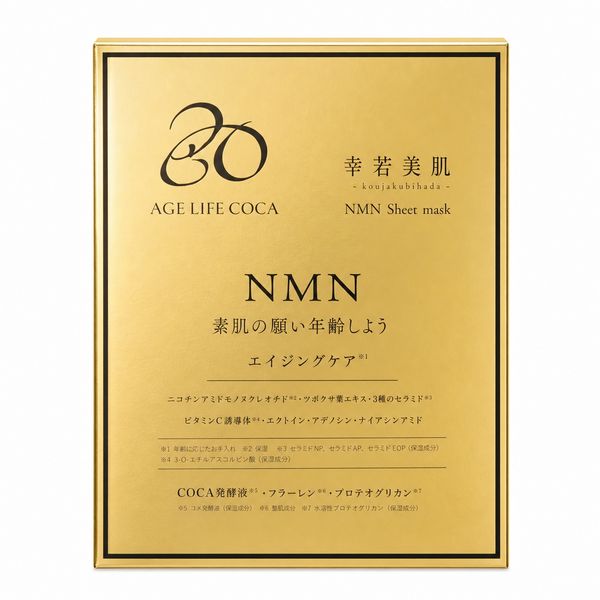幸若美肌 NMN 逆齡美肌面膜 5片裝