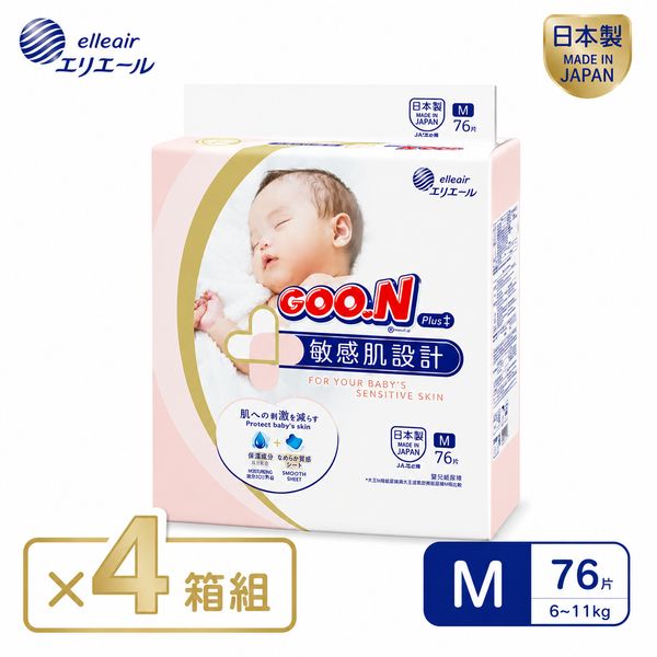 大王 GOON Plus 敏感肌設計 紙尿片 M碼 76片｜一箱4包